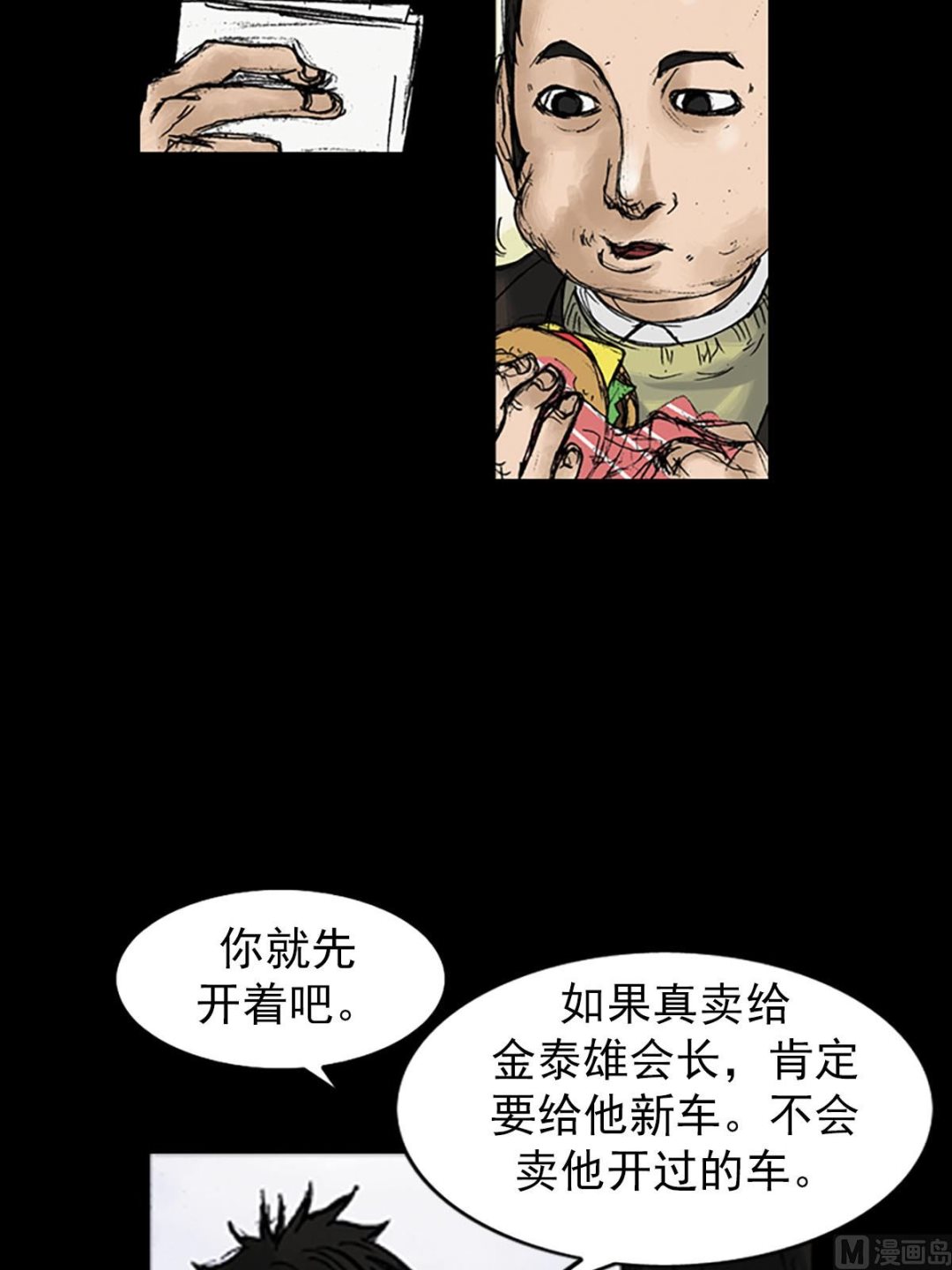 第10话上17