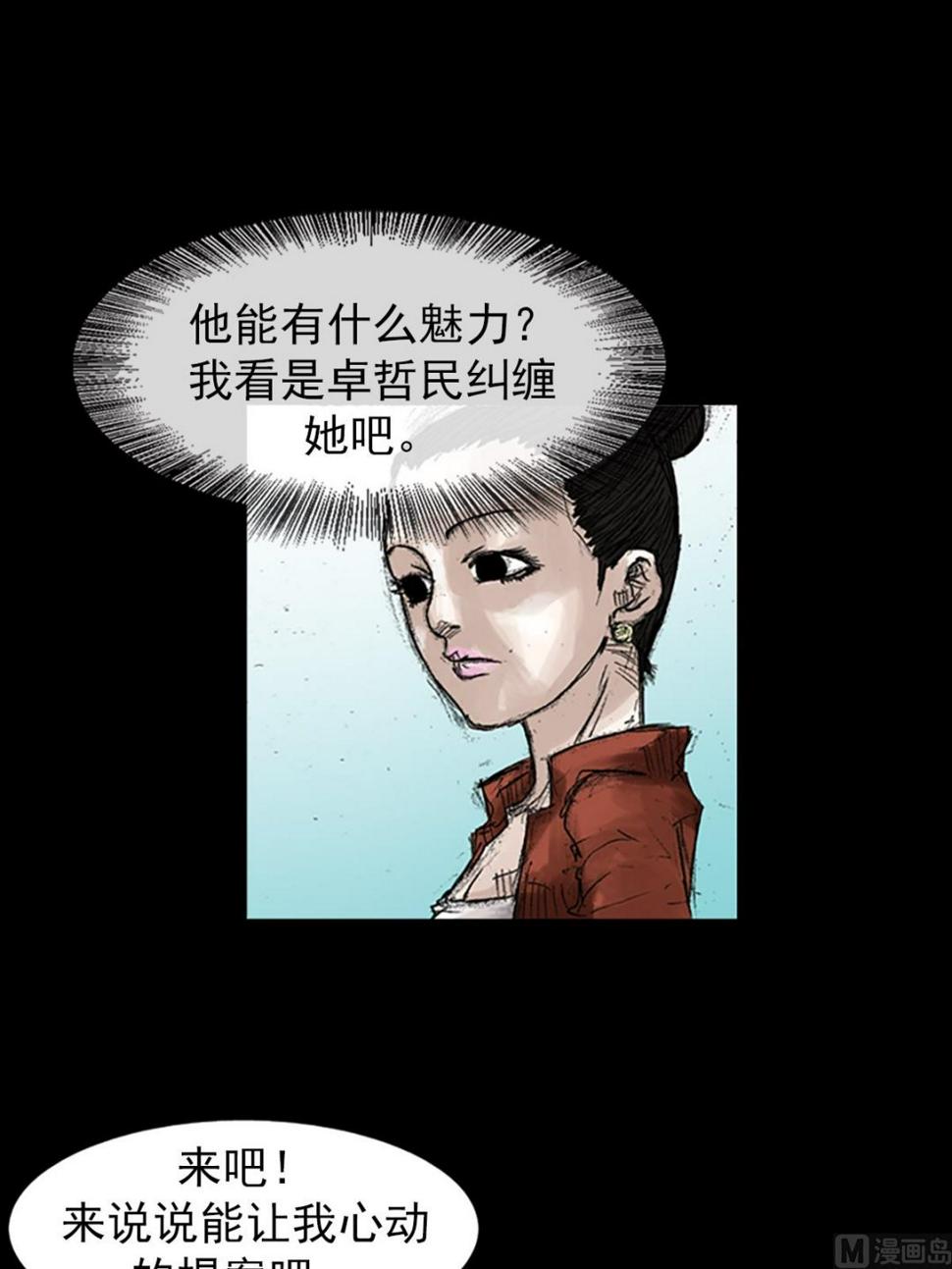 第47话下27