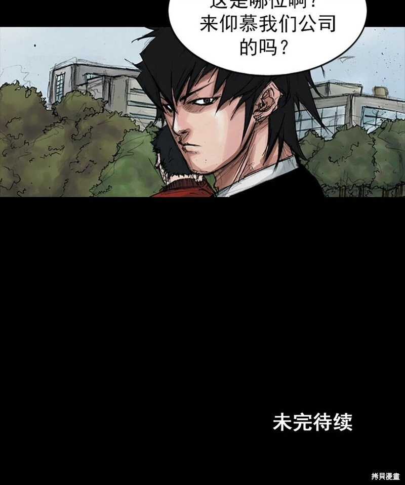 第154话下29