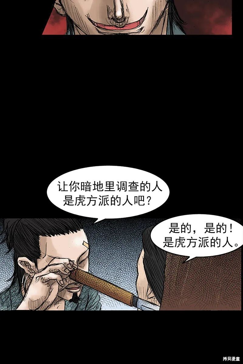 第32话37