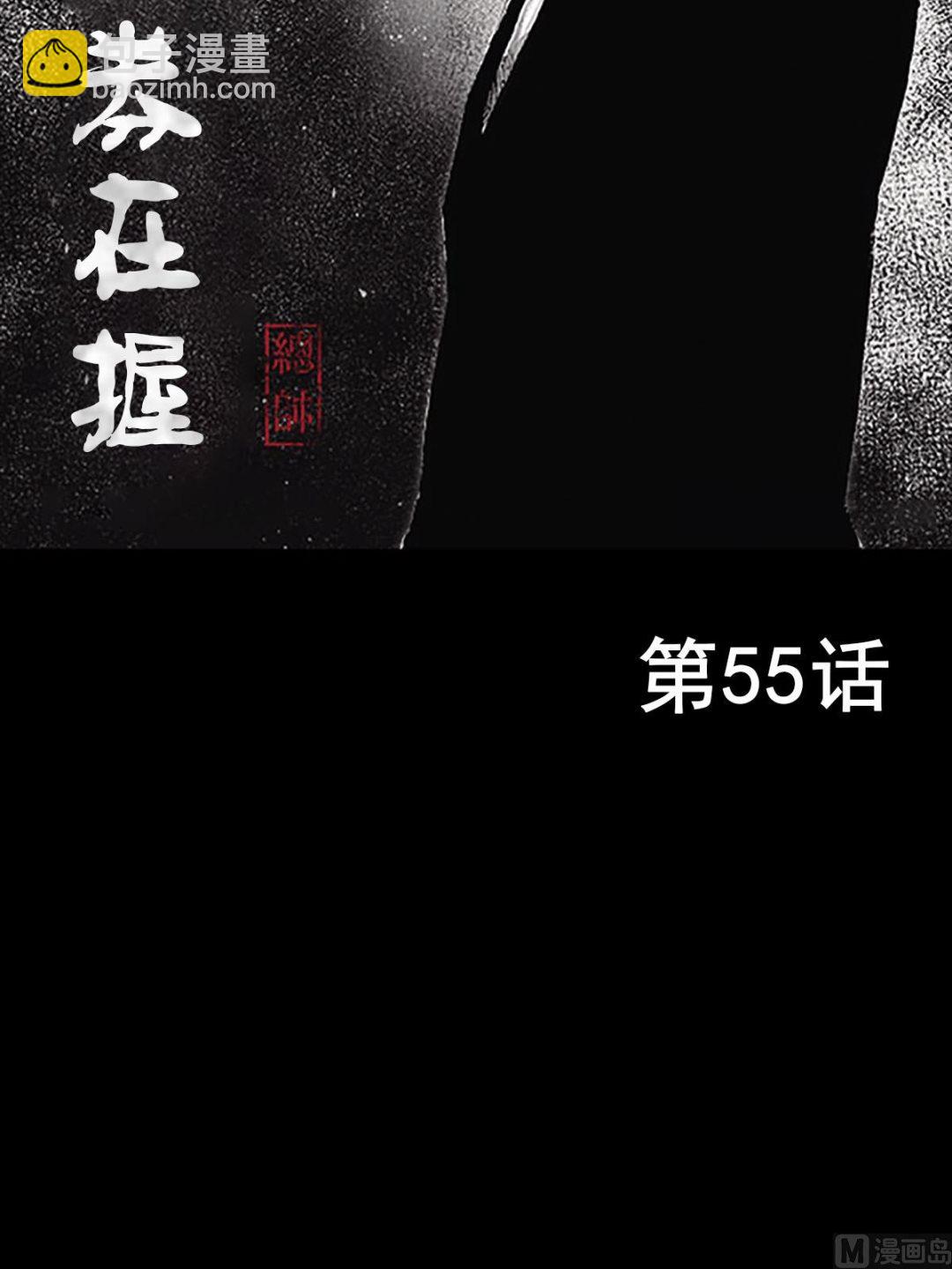 第55话上1