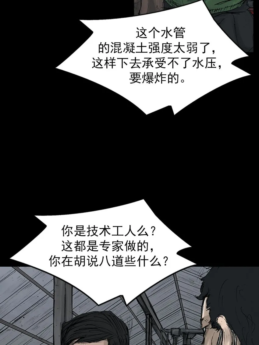 第123话上3