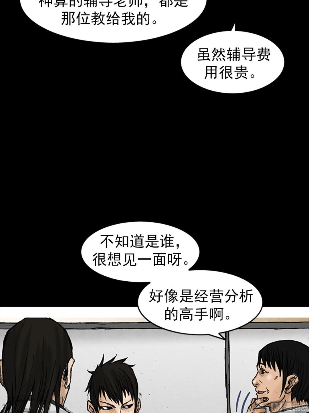 第24话下30