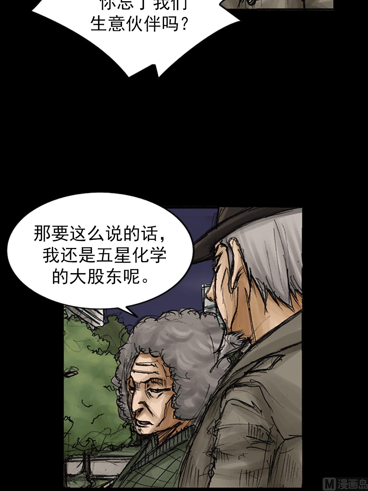第83话下23
