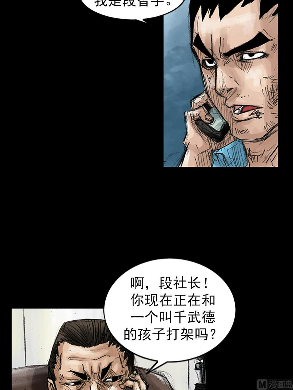 第43话下17