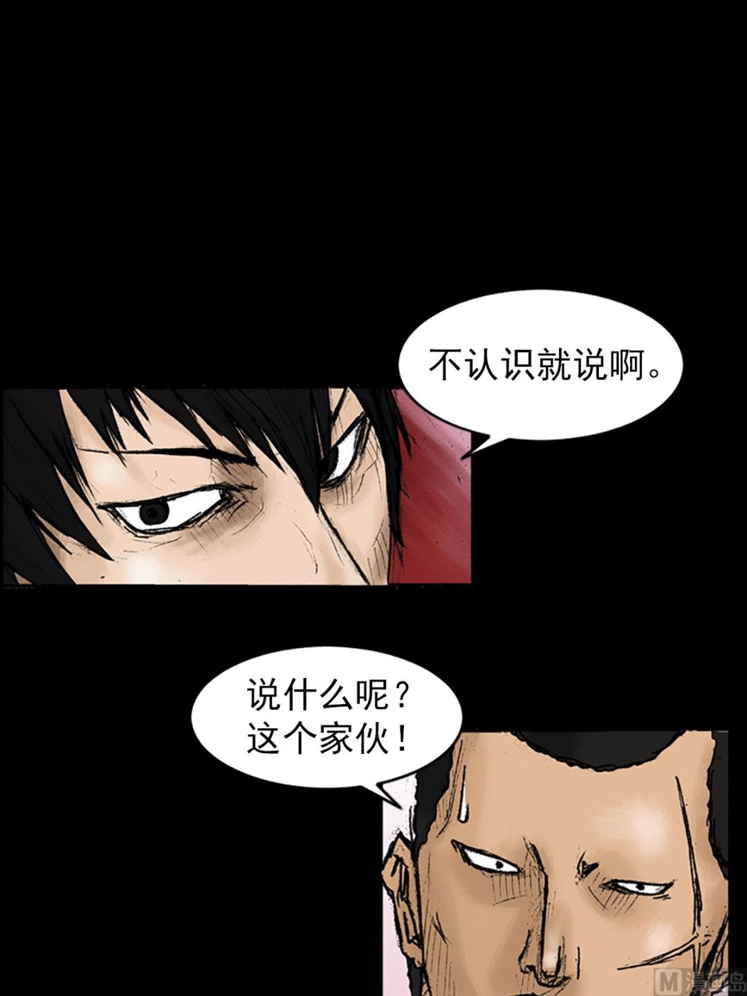 第29话下13