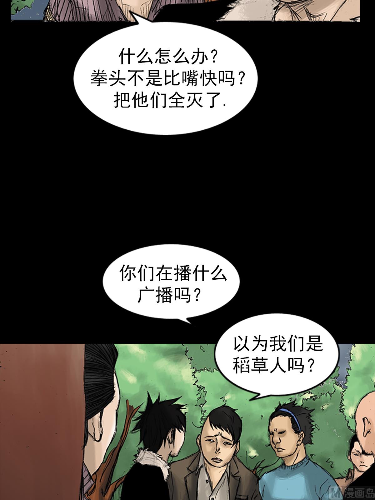 第33话上4