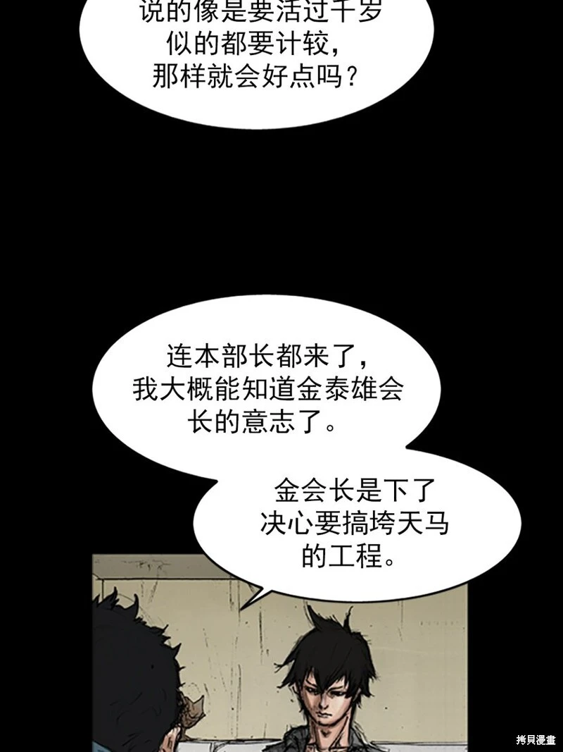 第144话上18