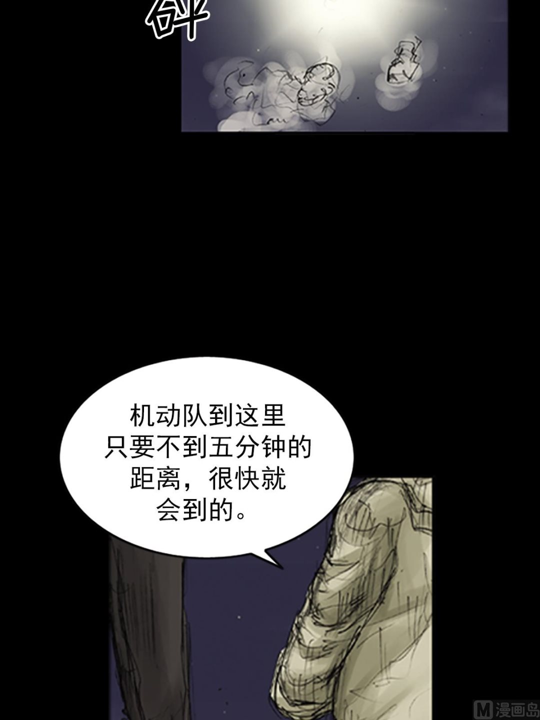 第77话下23