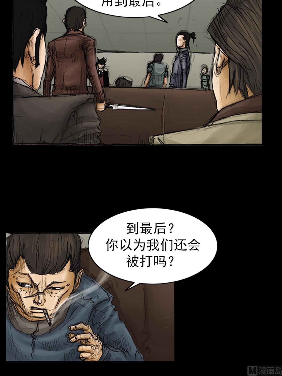 第88话下7