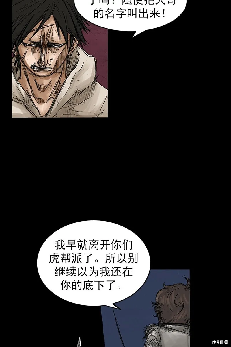 第69话下19