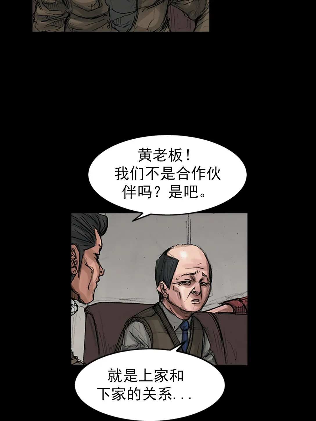 第171话 上17