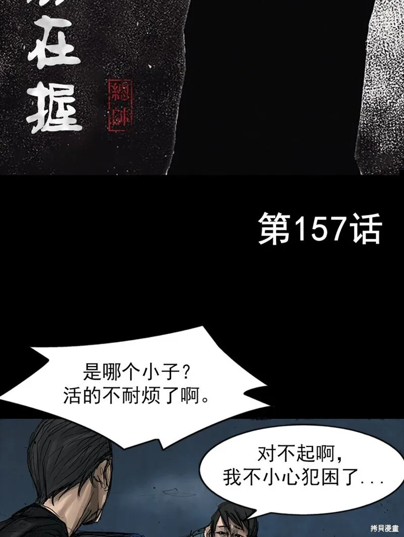 第157话上1