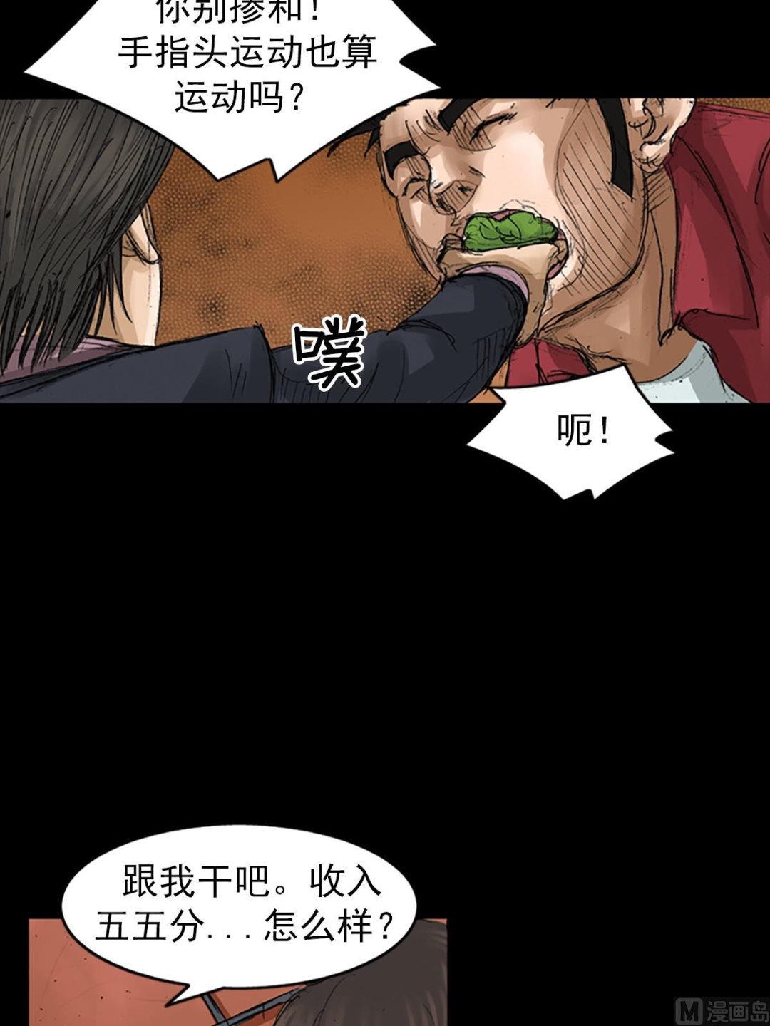 第65话下34