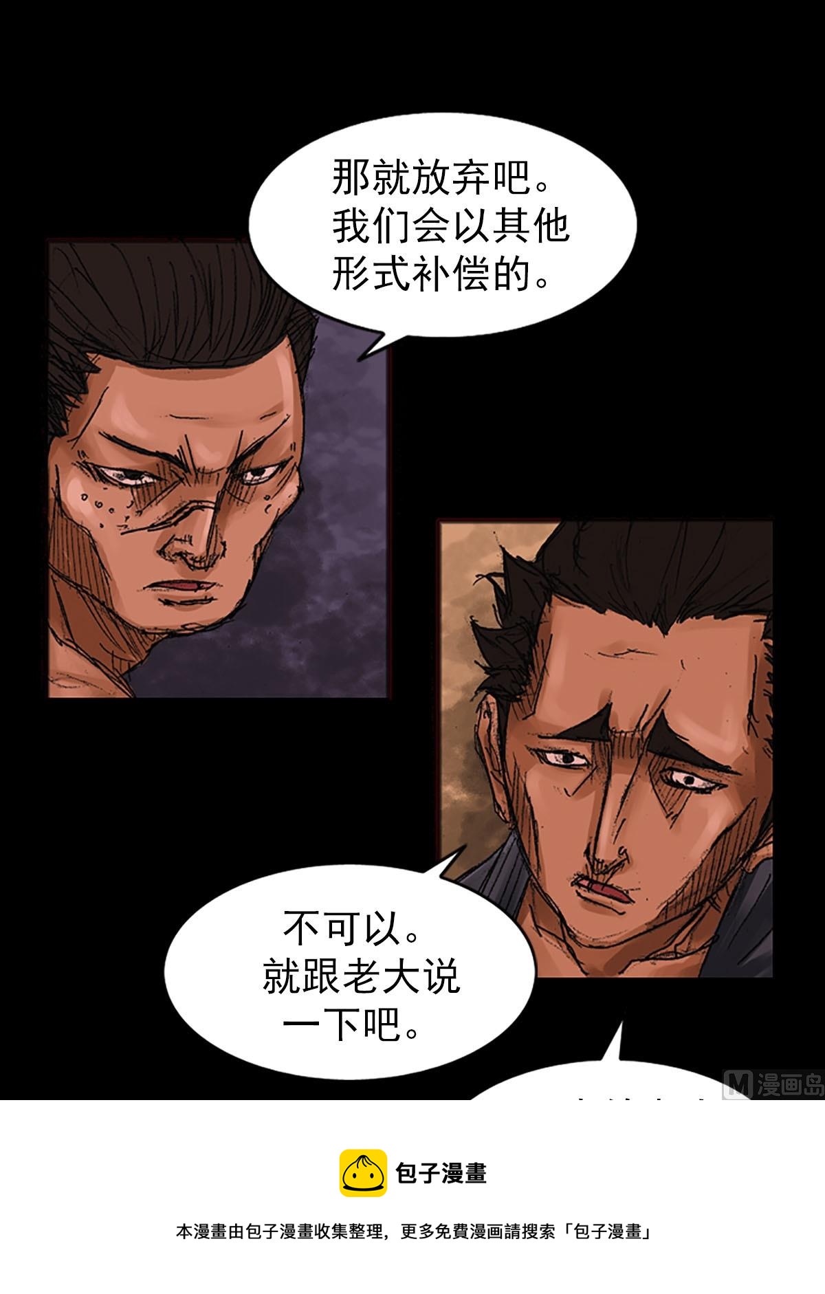第55话下12