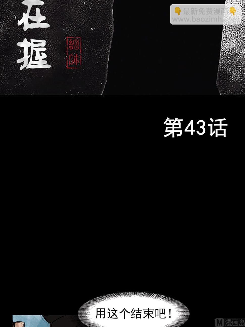 第43话上1