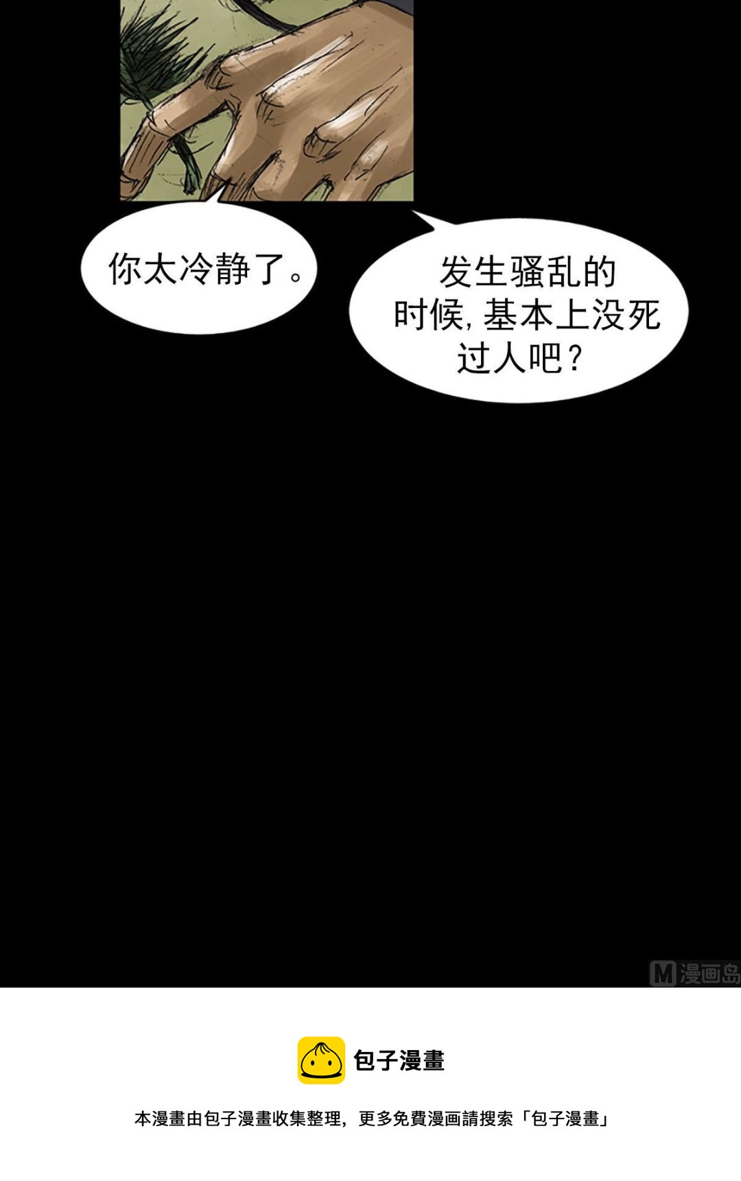 第51话上40