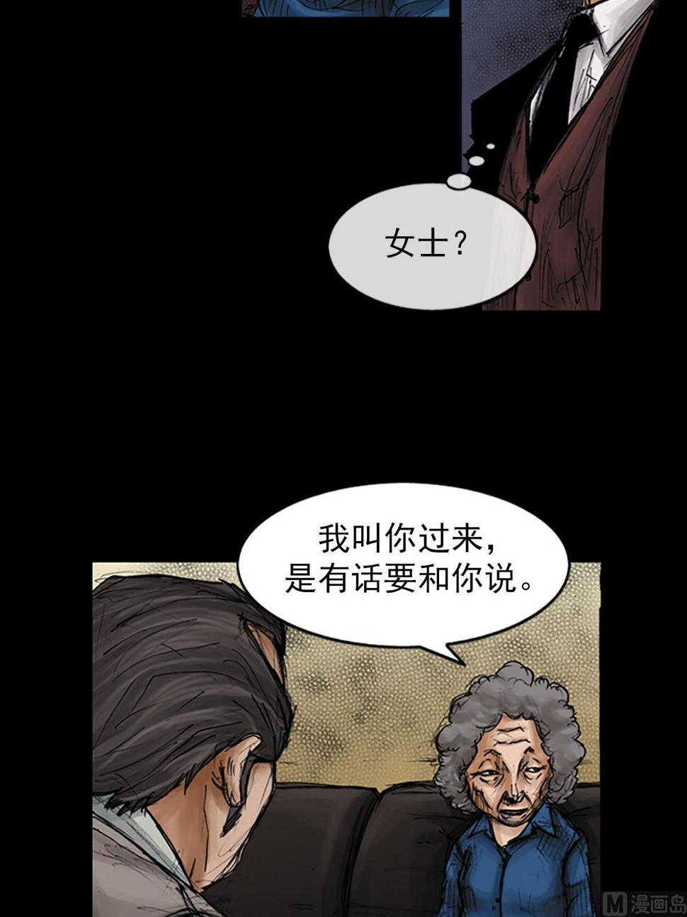 第97话下9