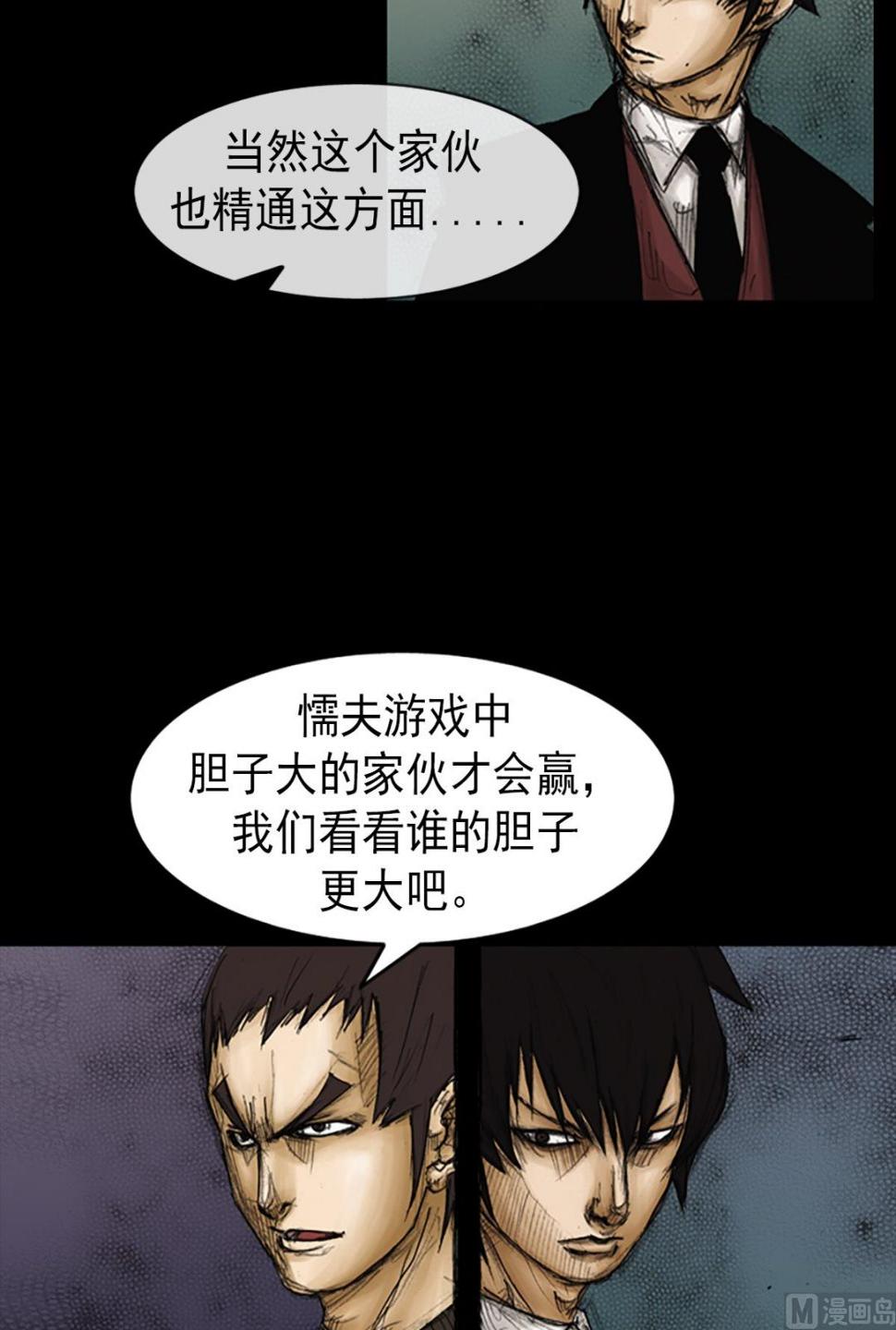 第87话上16