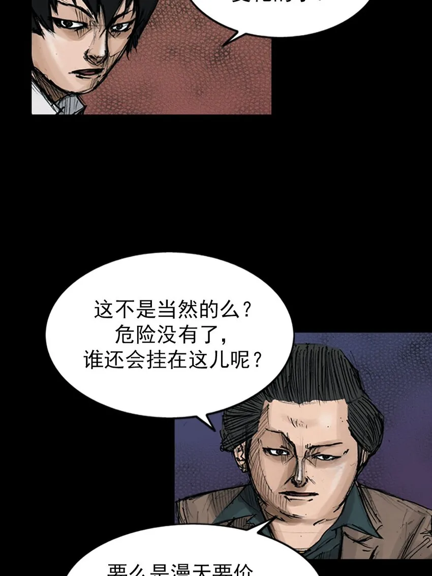 第121话上19