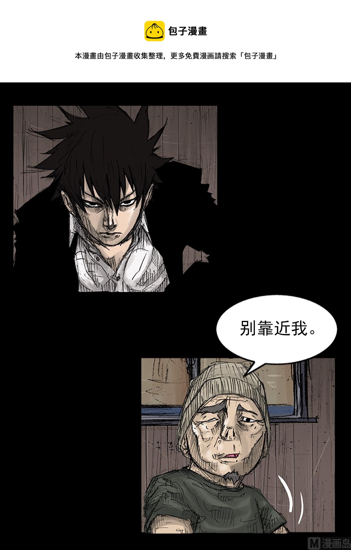 第70话下8