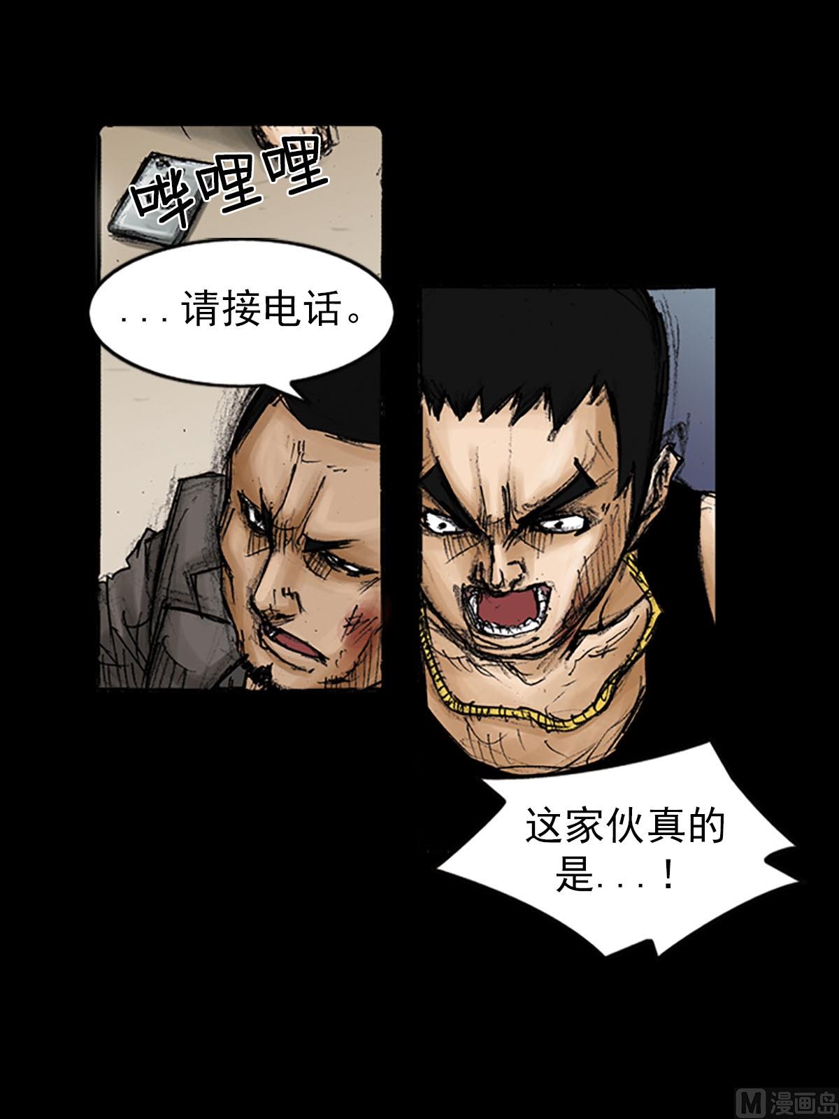 第94话下5