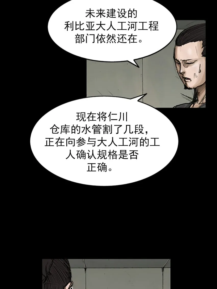第130话上4