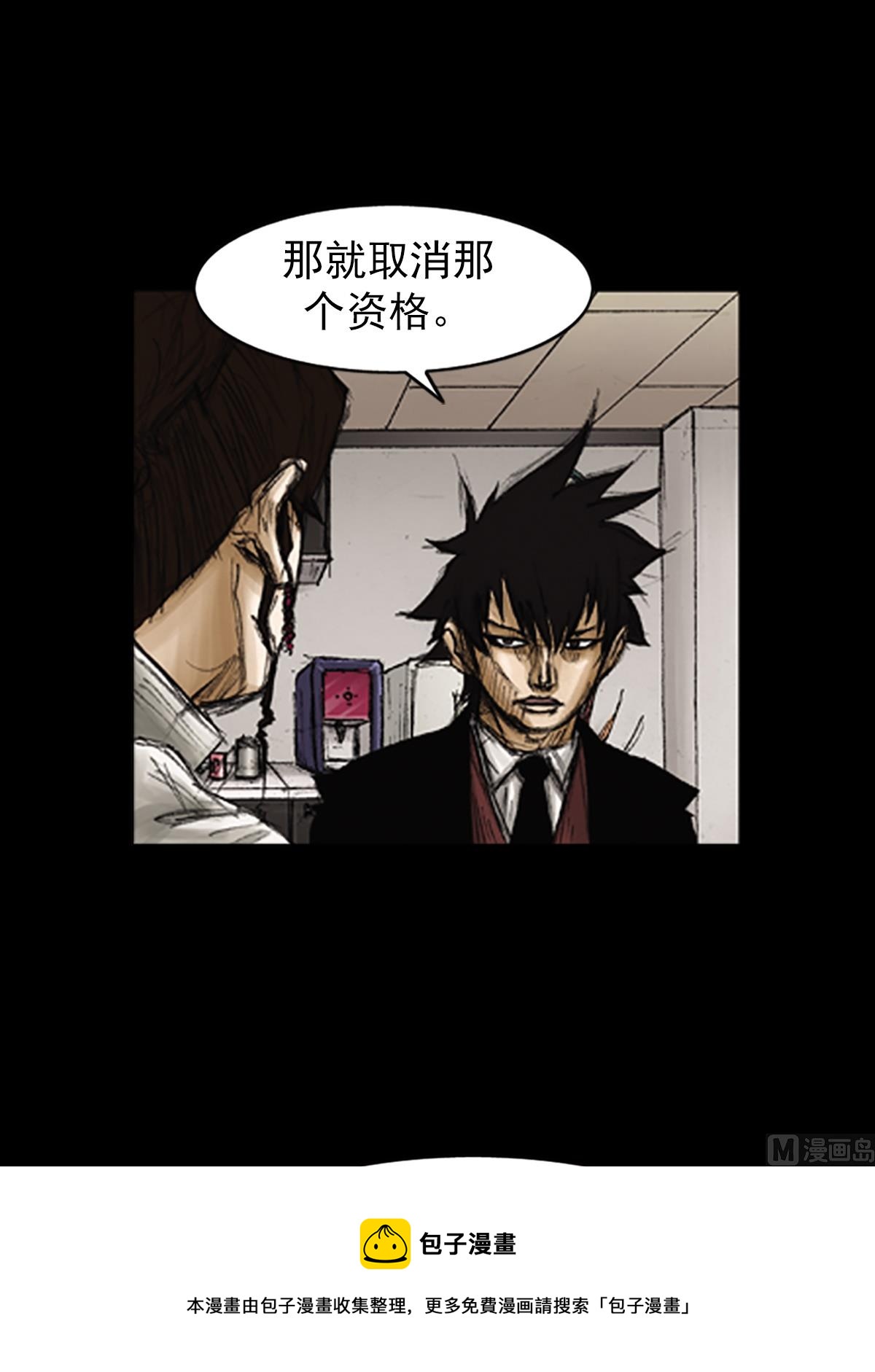 第79话下24