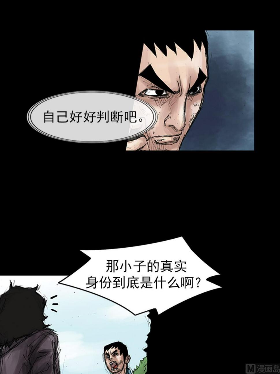 第43话下26