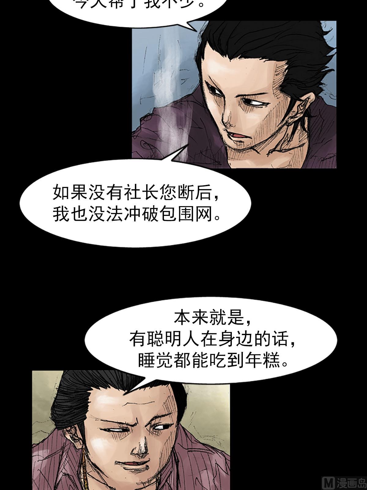 第38话下9