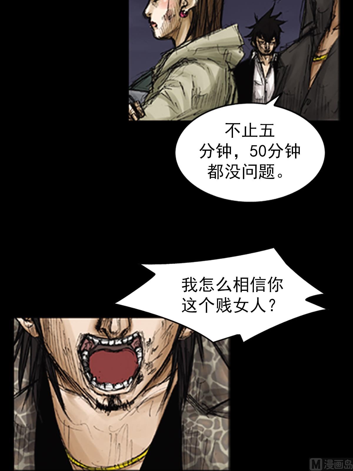 第77话下25