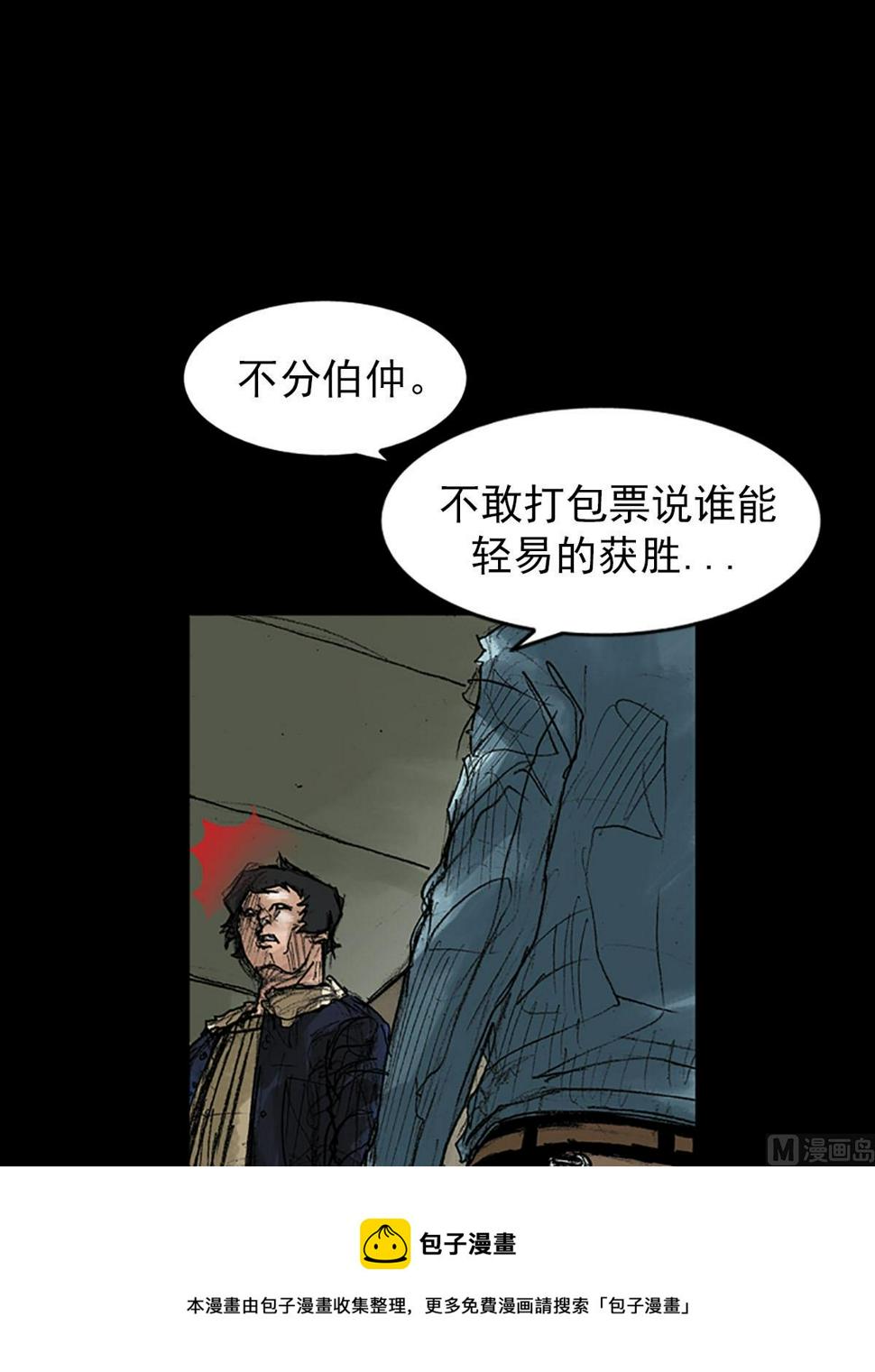 第39话下12