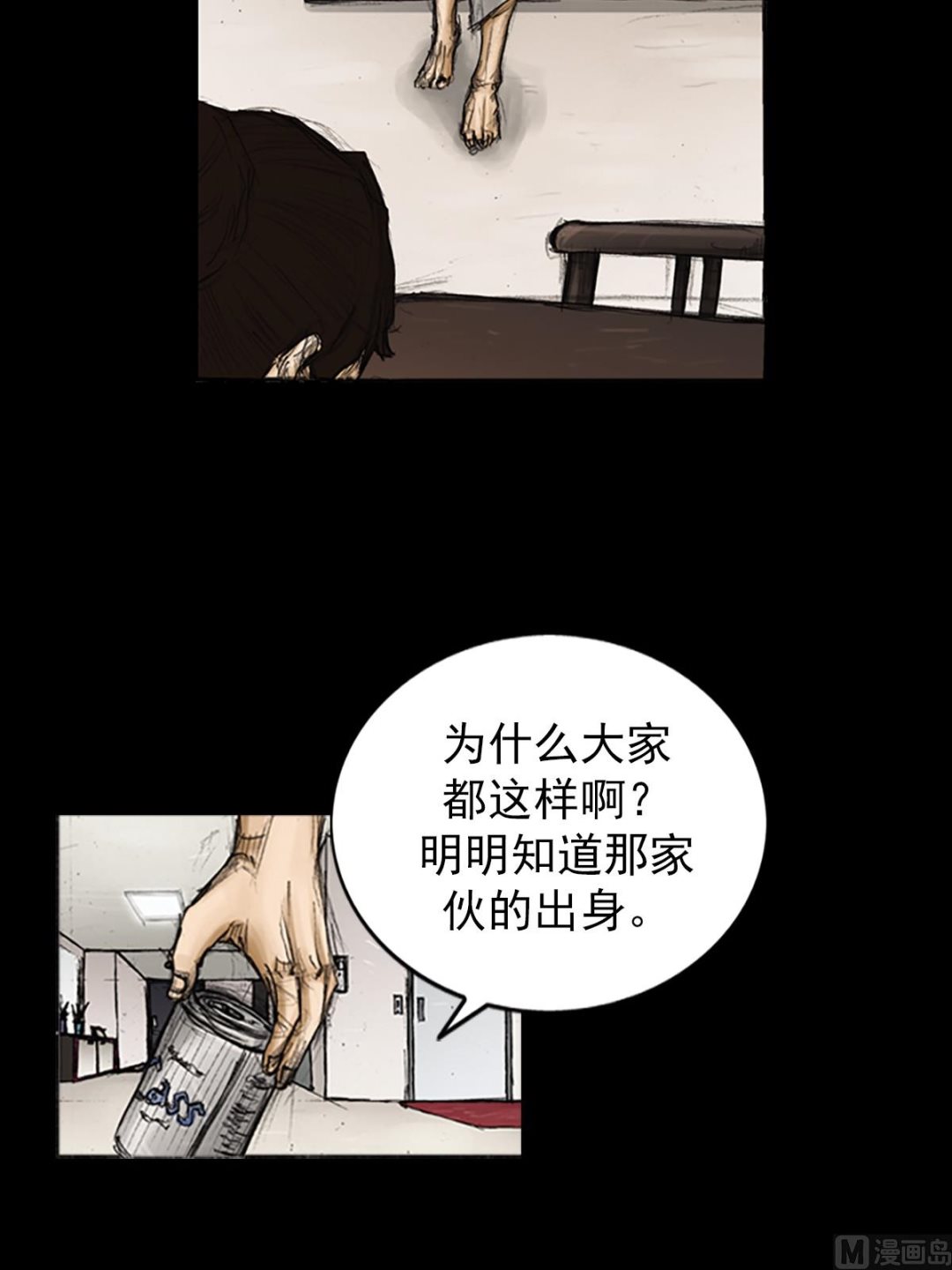 第82话下16