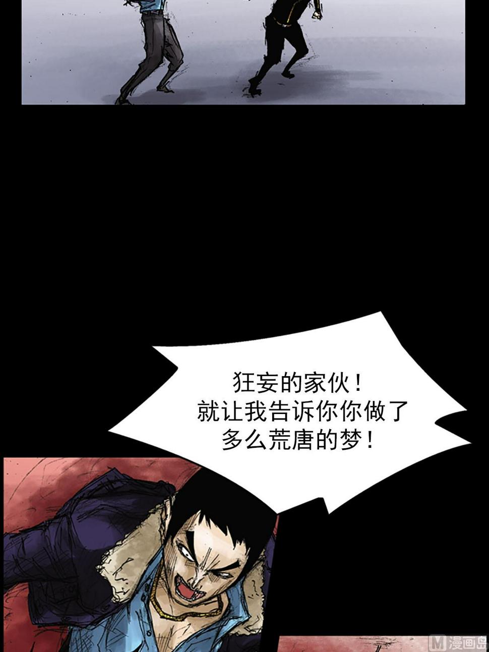 第41话下21