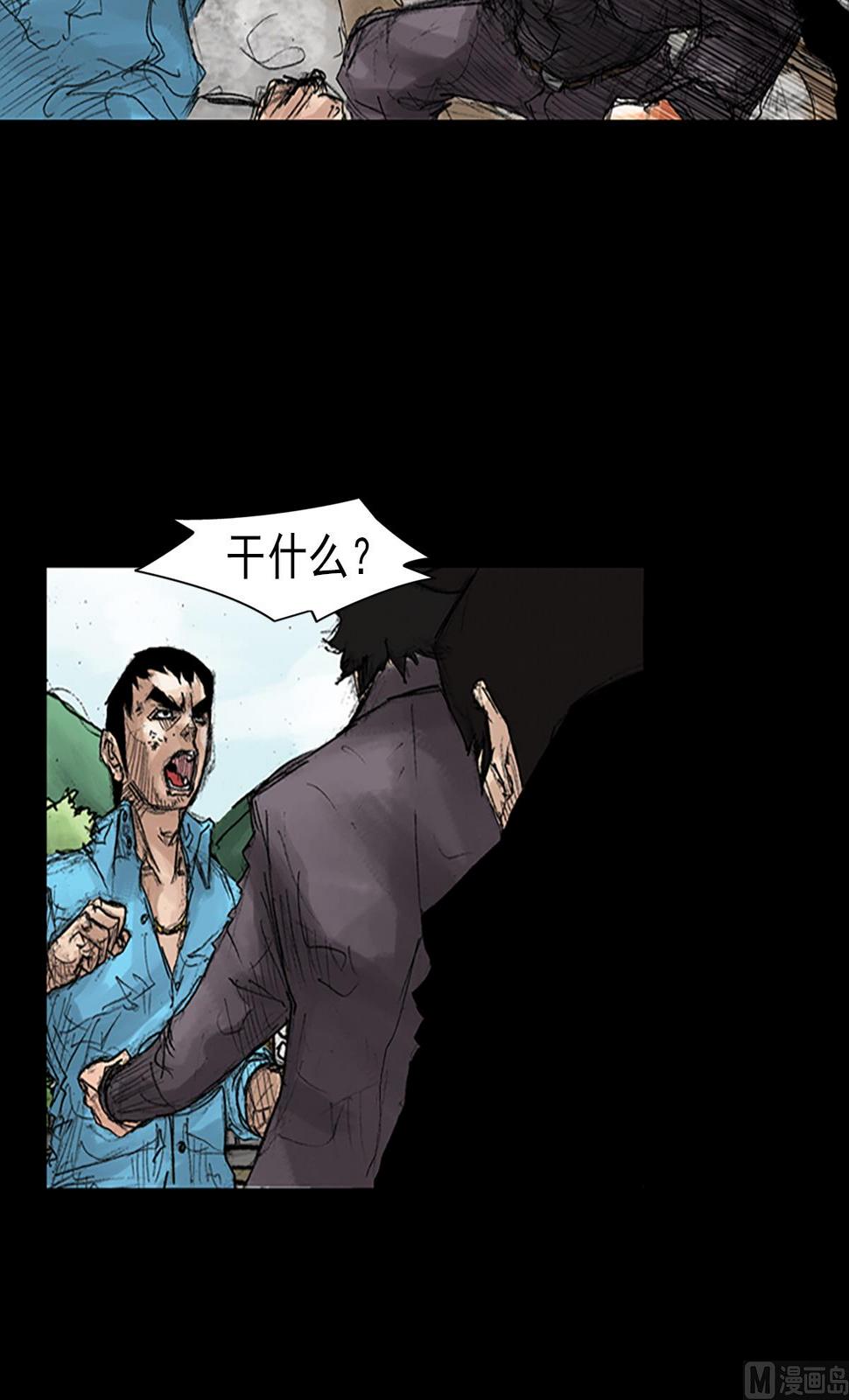 第43话下13