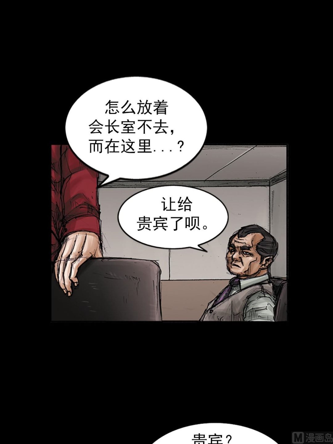 第97话下18