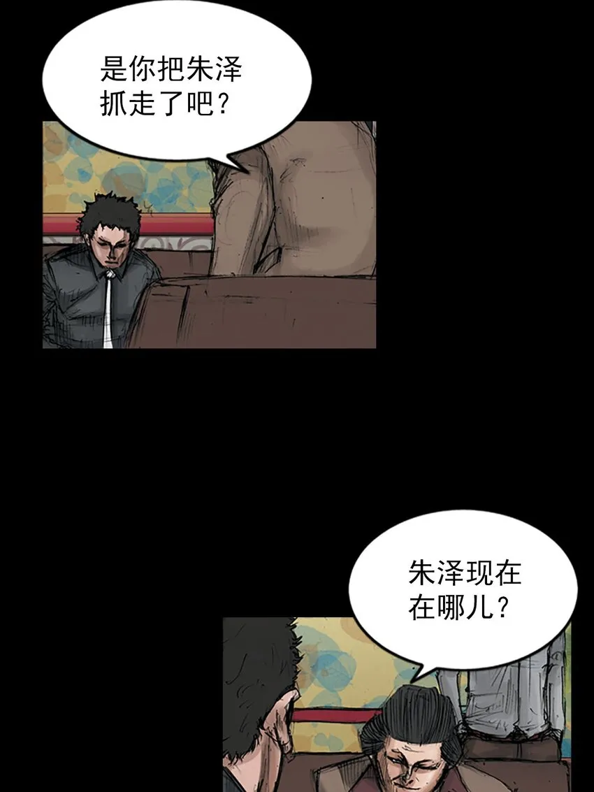 第124话下12