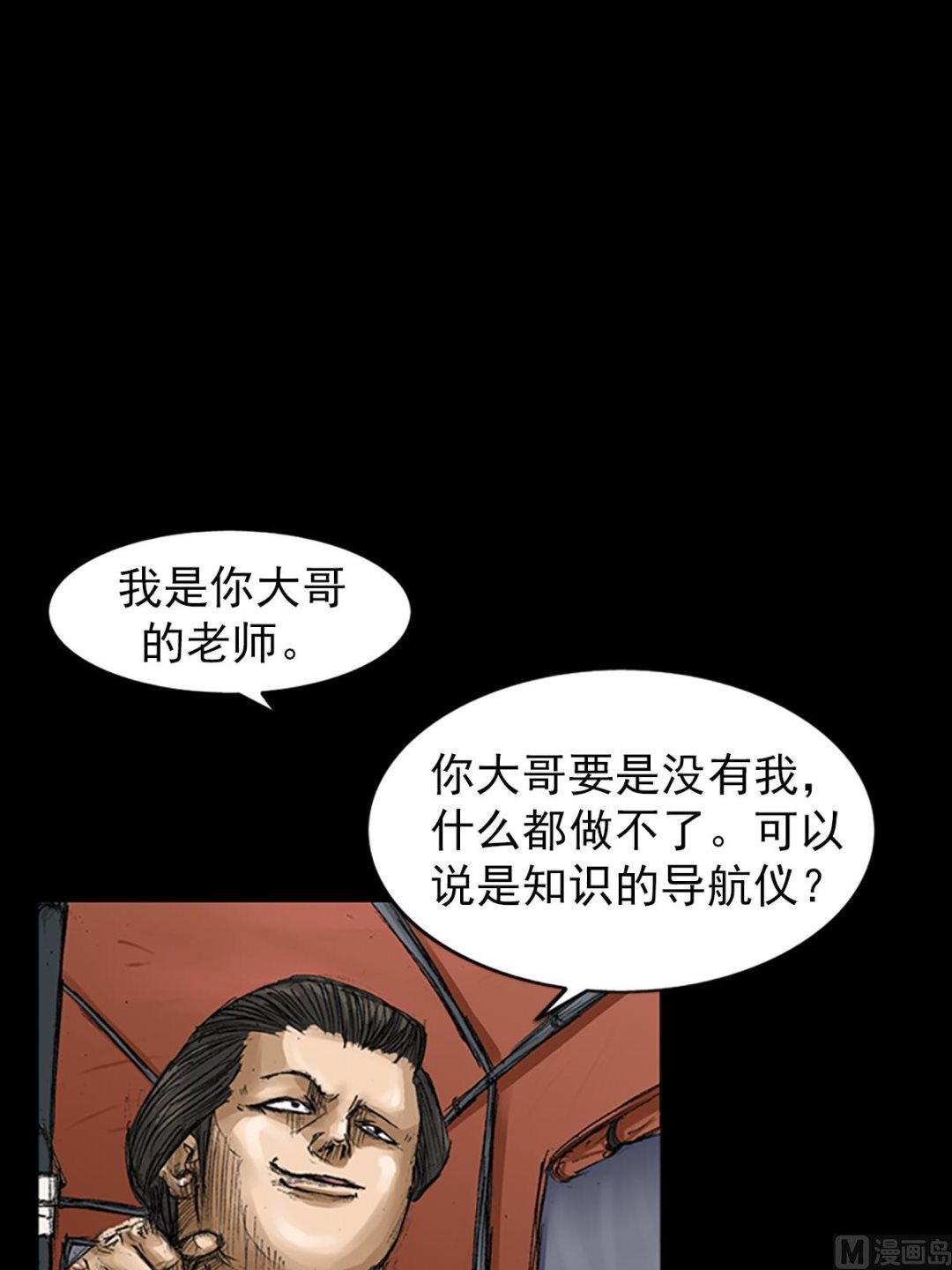 第65话下26