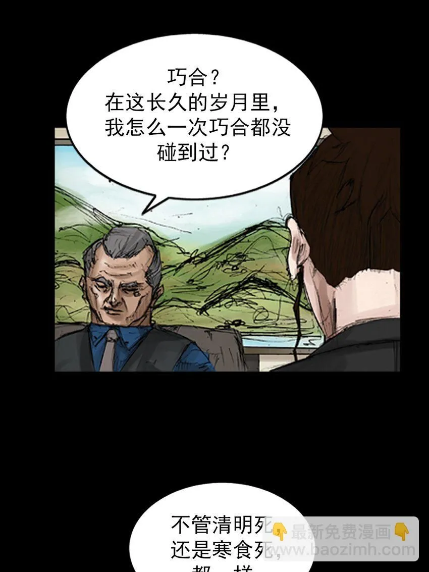 第133话上12
