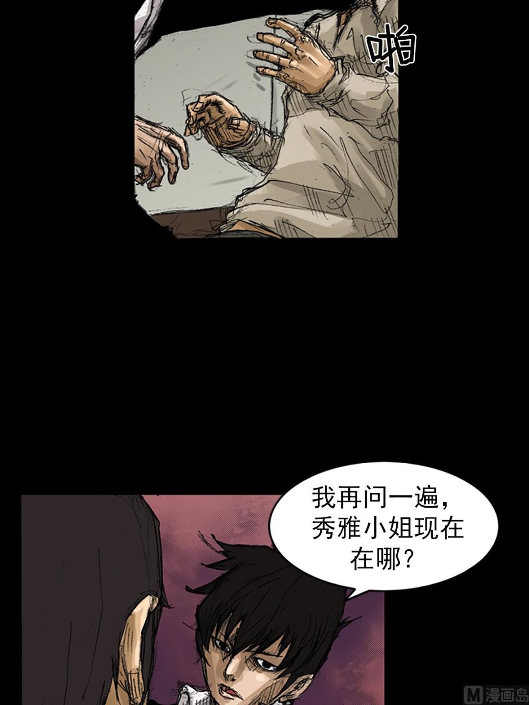 第59话上10