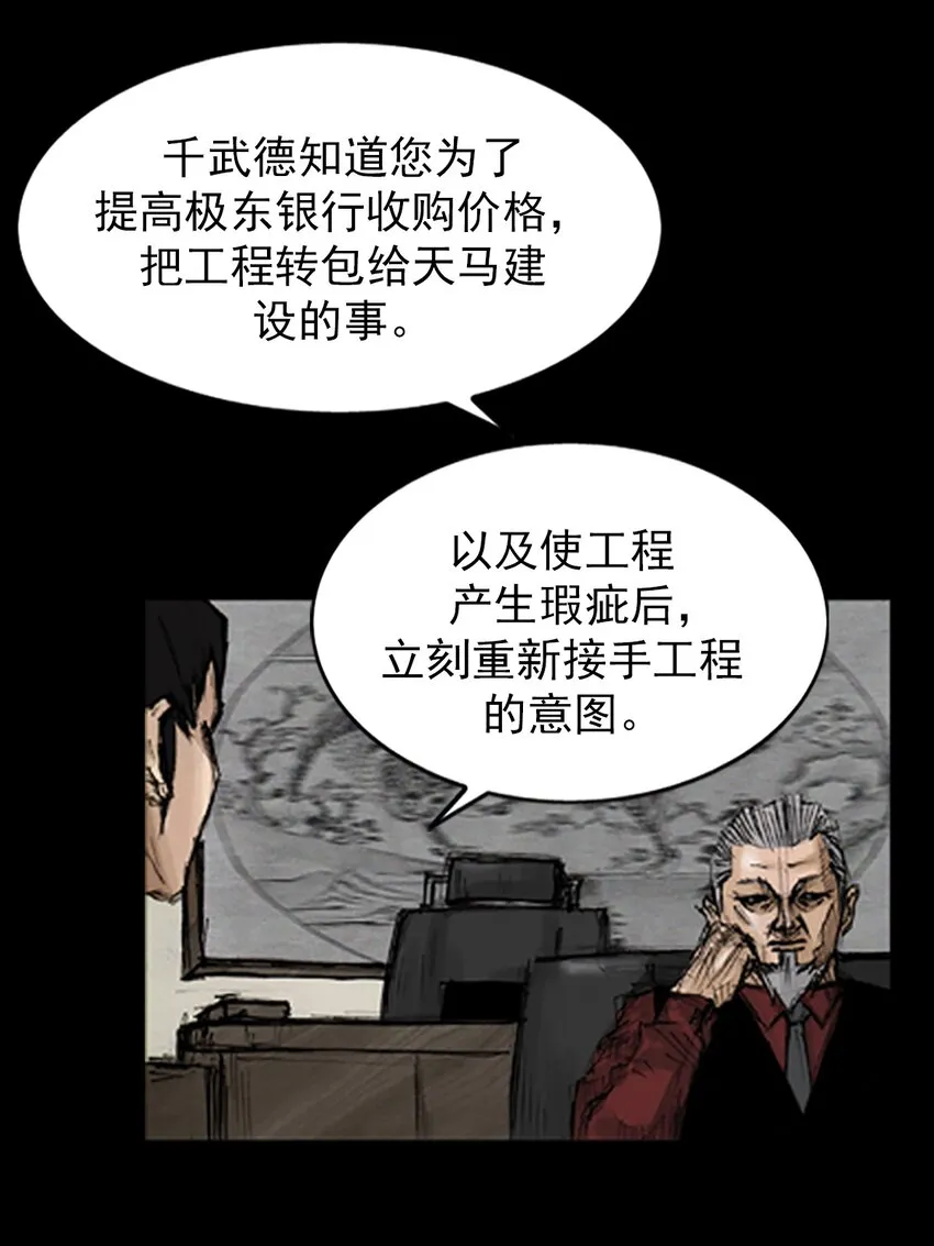 第131话下21