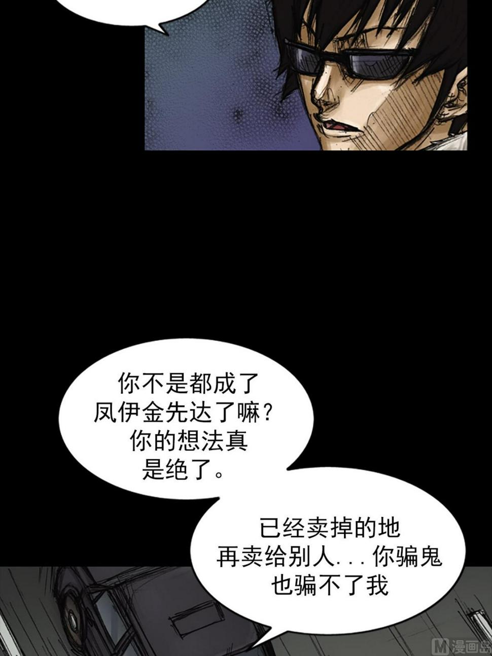 第78话下22
