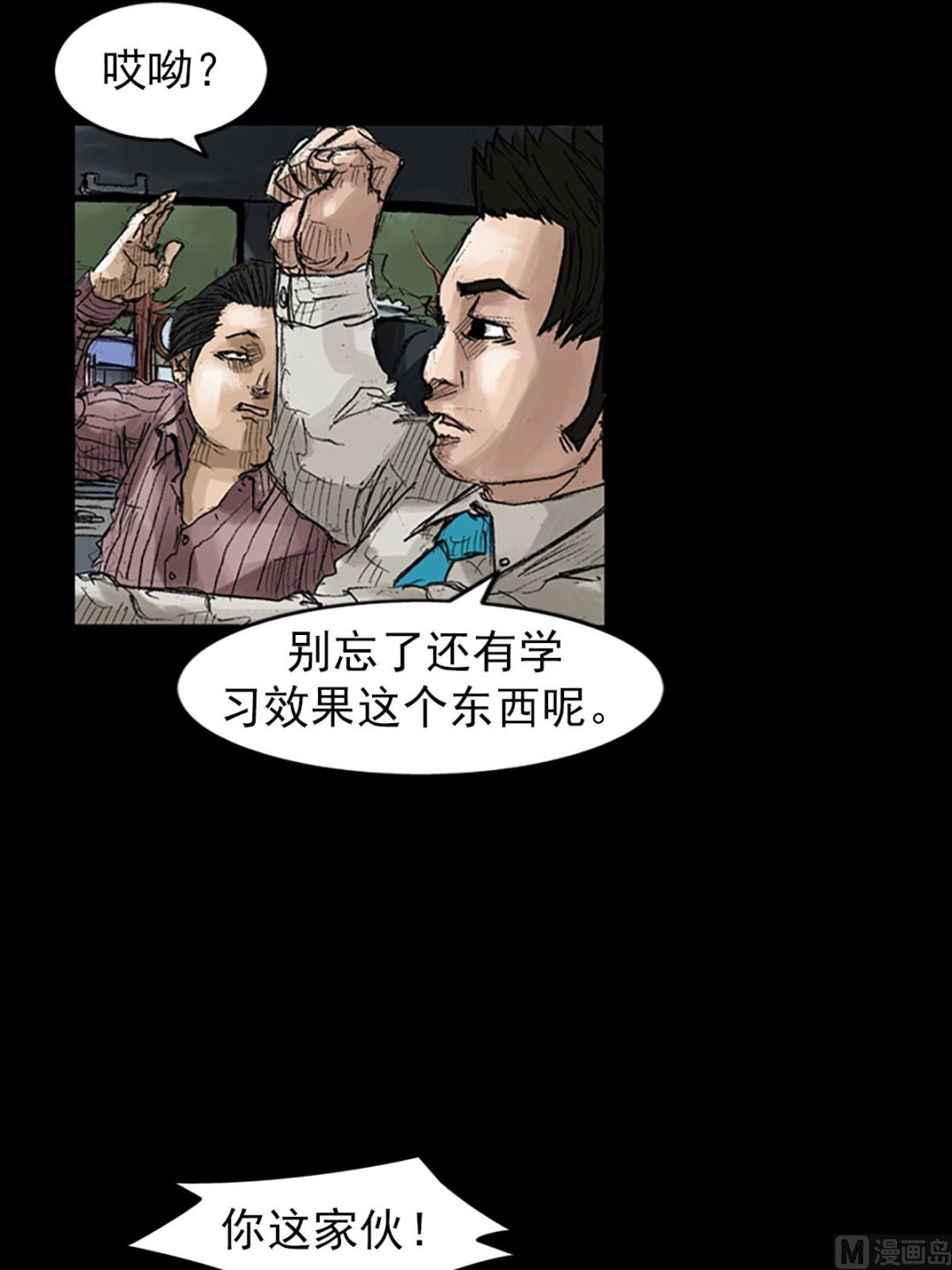 第45话下11