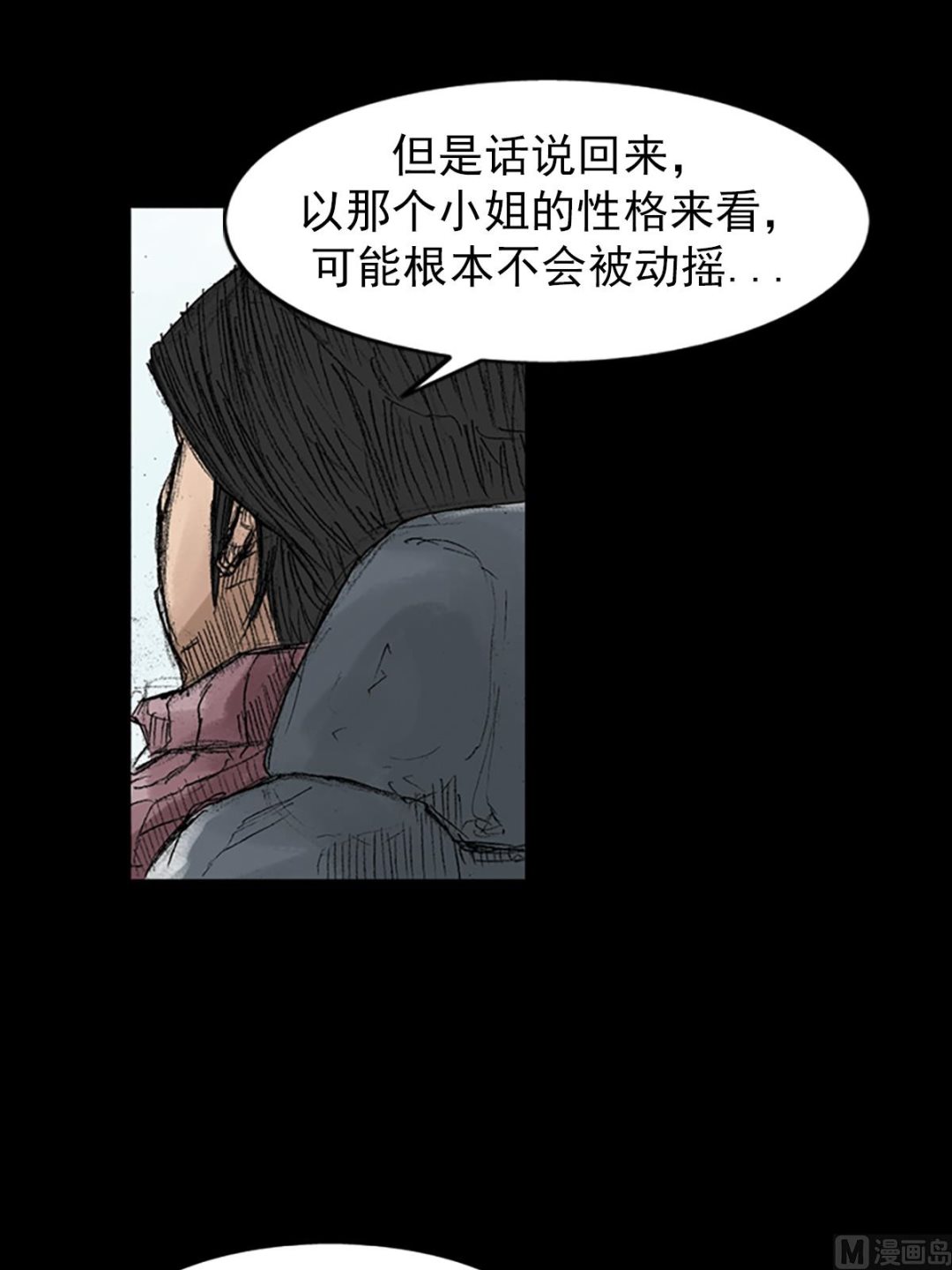 第45话下6