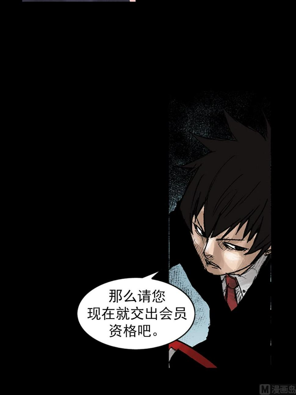 第47话下6