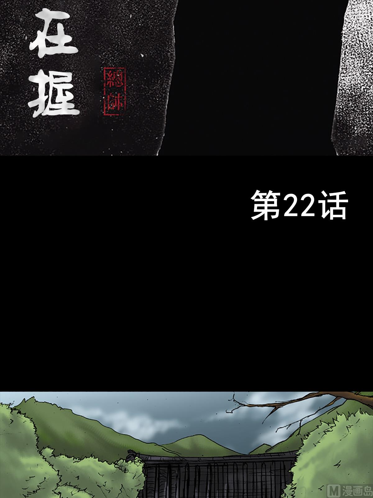 第22话上1