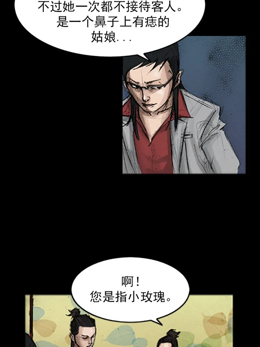 第138话下19