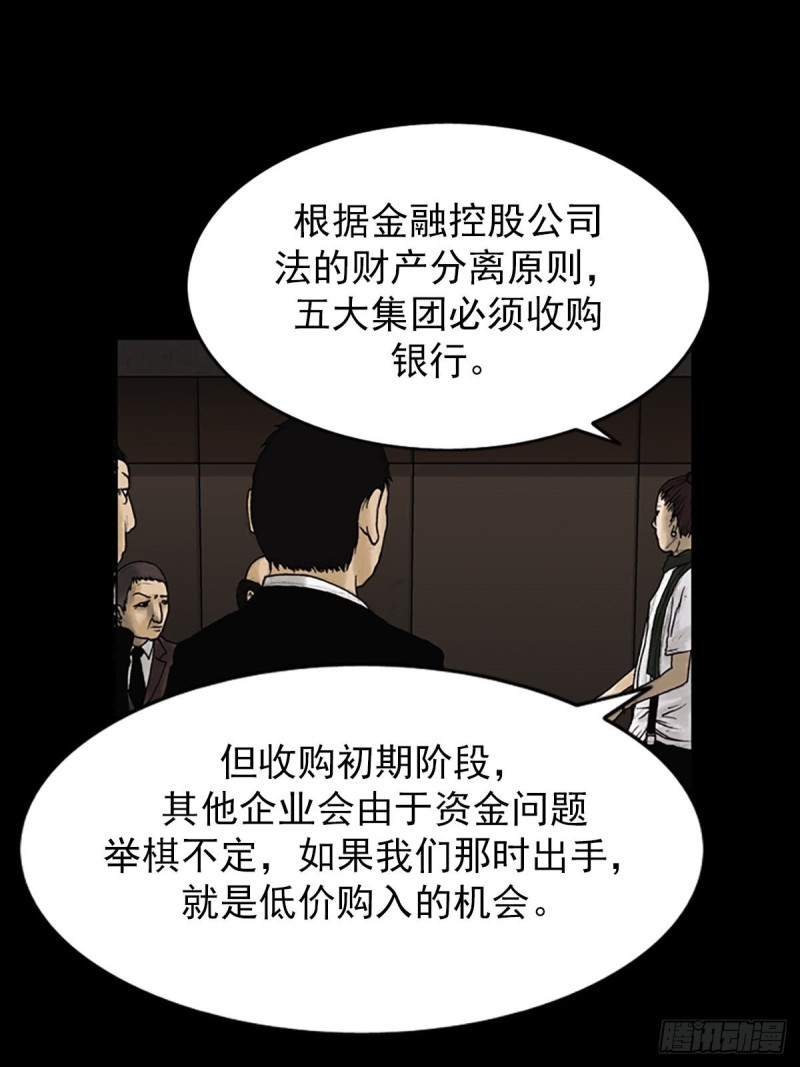 第6话下10