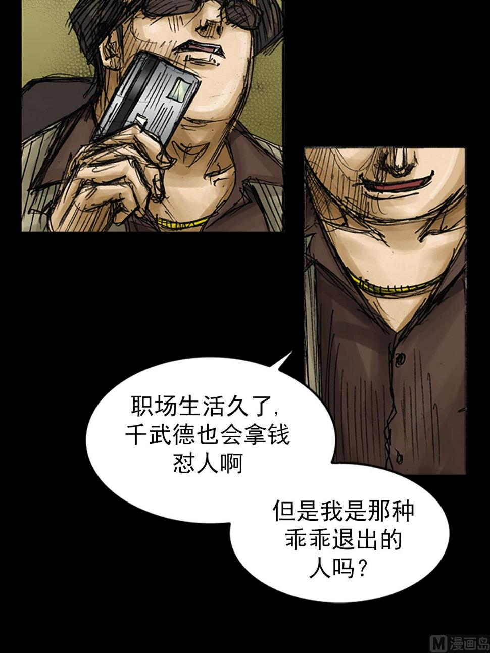 第78话下29