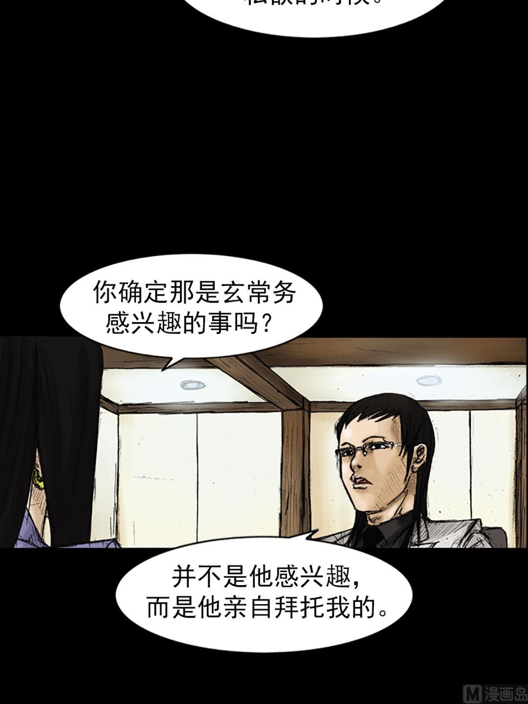 第26话上5